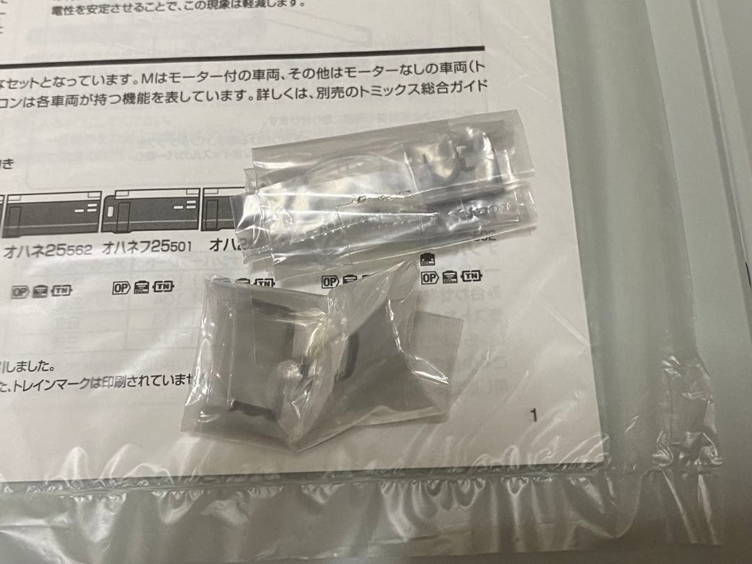 tomix 97903 24系 トワイライト・登場時 9両+αセット