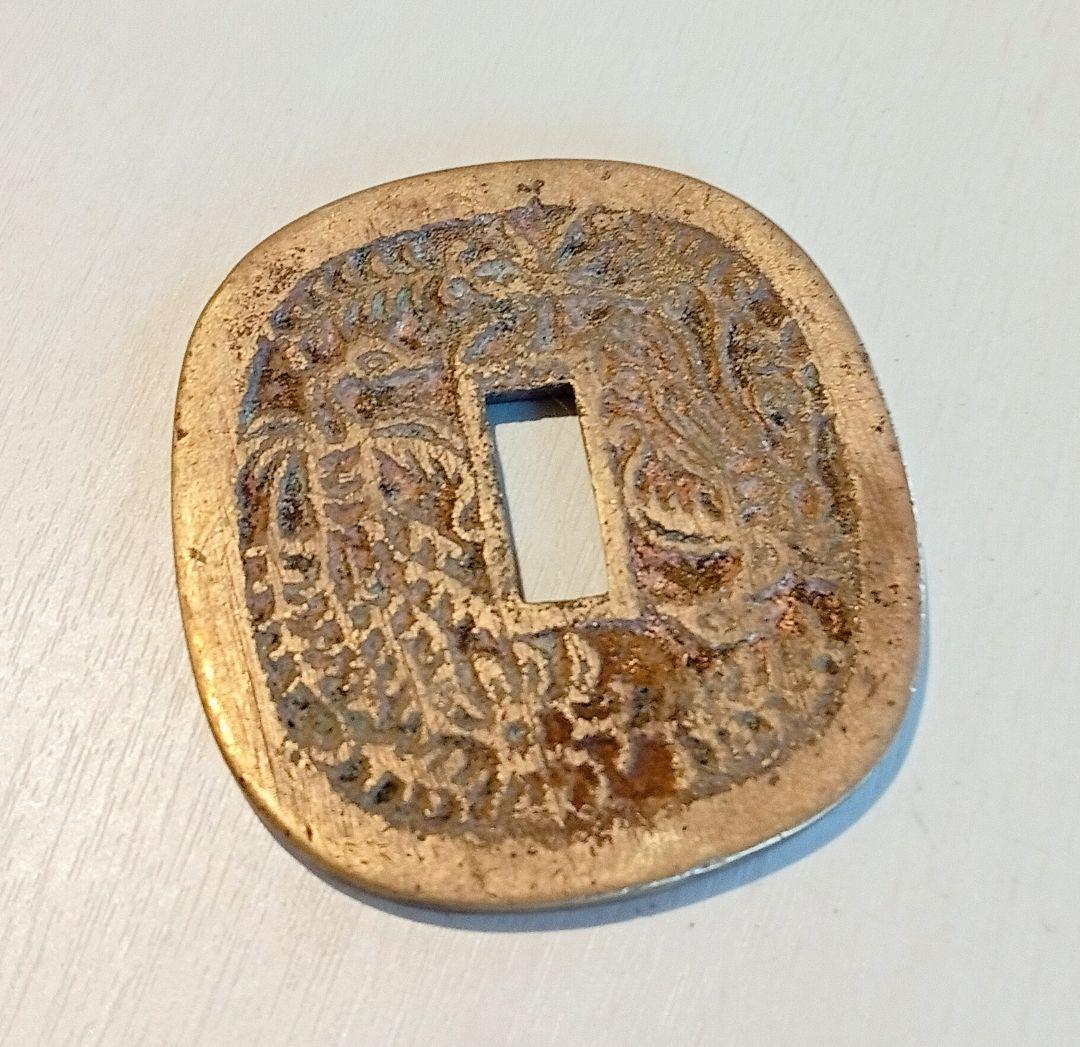 【超希少】 地方貨 秋田鍔銭 長尾 約46.14g 古銭 絵銭 穴銭 地方通貨 秋田鍔銭 古銭 穴銭 絵銭 地方銭】お売りいただきました