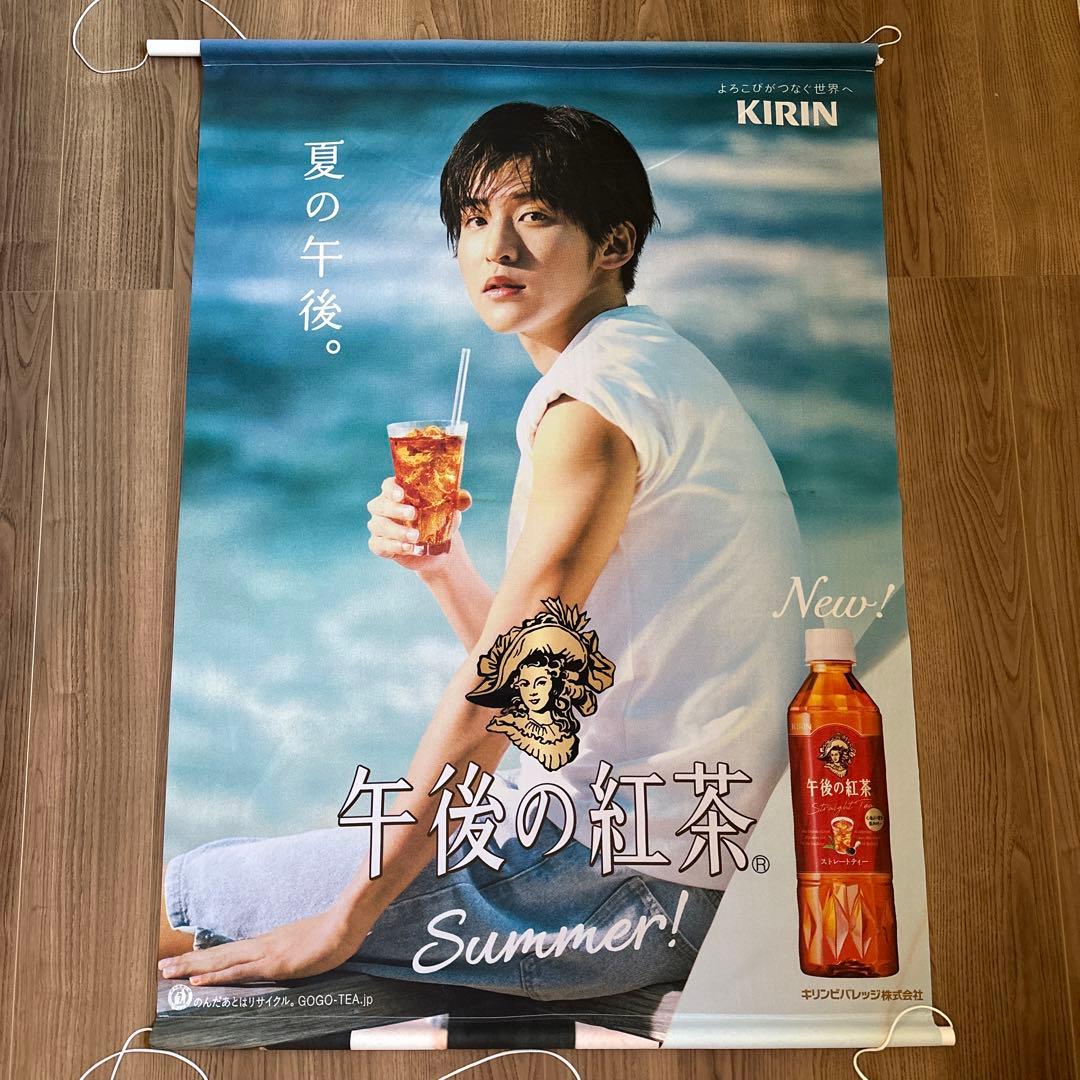 目黒蓮午後の紅茶タペストリー