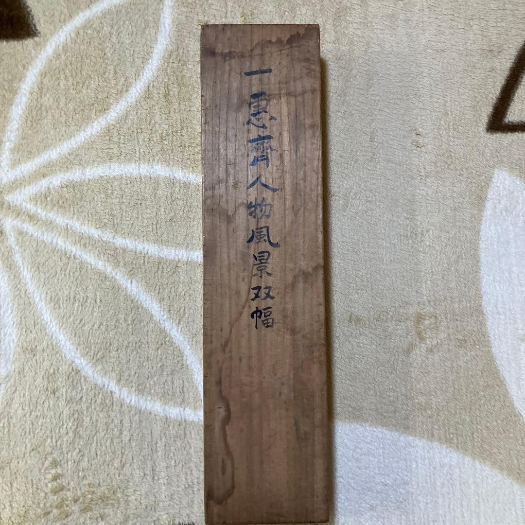 掛軸 一蕙斎人物風景双幅