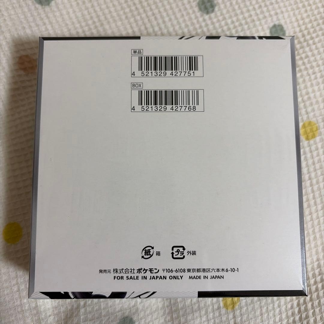 ポケモンカード ブラックボルト BOX シュリンク付き