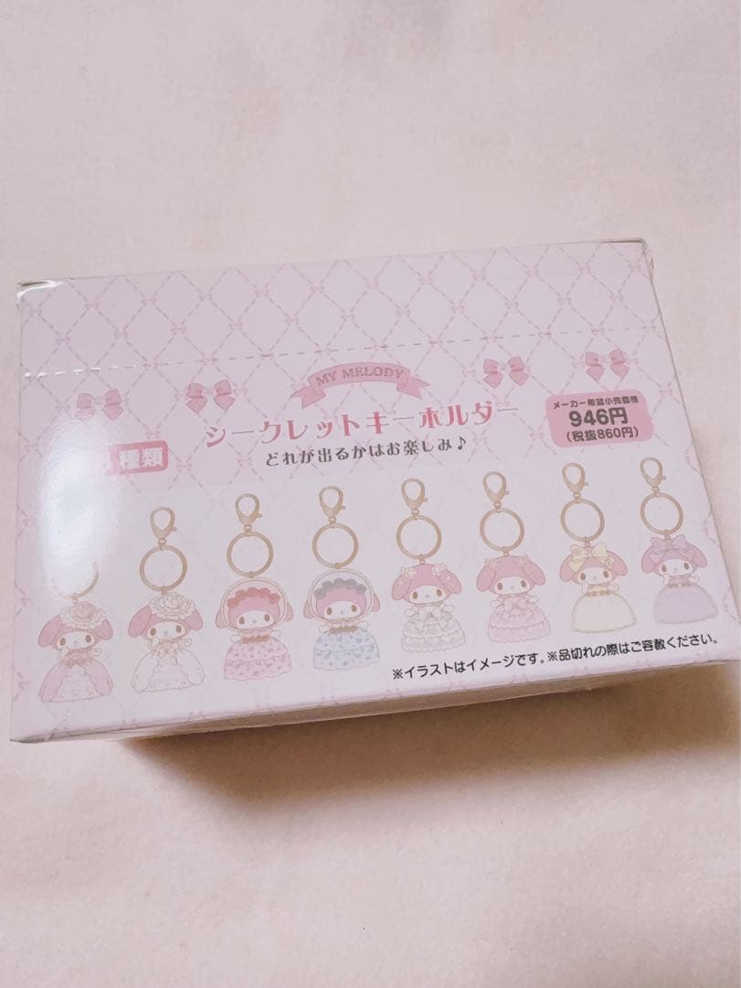 レディマイメロディ マイメロ シークレット キーホルダー コンプリート