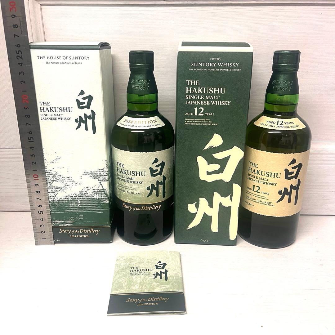 625)サントリー 白州 12年/2024年限定 2本セット 625)サントリー 白州 12年/2024年限定 2本セット