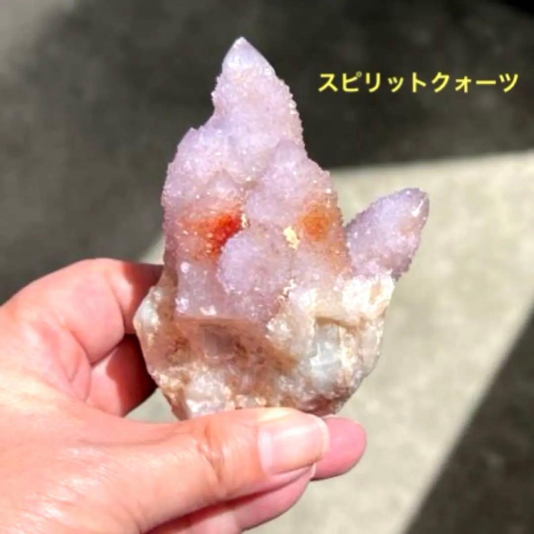 スピリットクォーツ　カクタスクォーツ　サボテン水晶　アメジスト　220g スピリットクォーツ カクタスクォーツ サボテン水晶 アメジスト 220g
