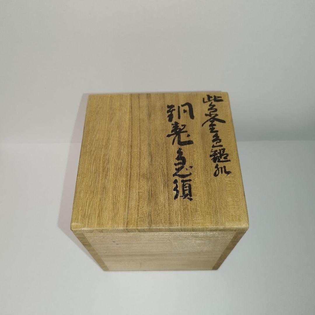 【美品】玉川堂　紫金色鎚肌 銅製急須　鎚起銅器、共箱/茶道具