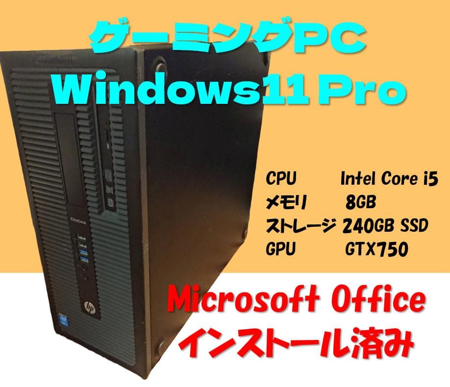 ゲーミングPC Windows11 GTX750 office デスクトップPC ゲーミングPC Windows11 GTX750 office デスクトップPC ゲーミングPC