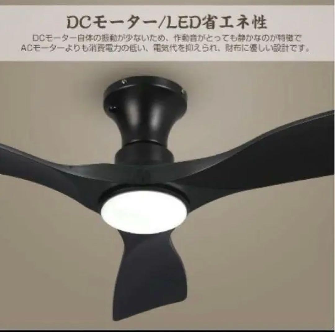 ブラック・LEDシーリングファンライトDCモーター