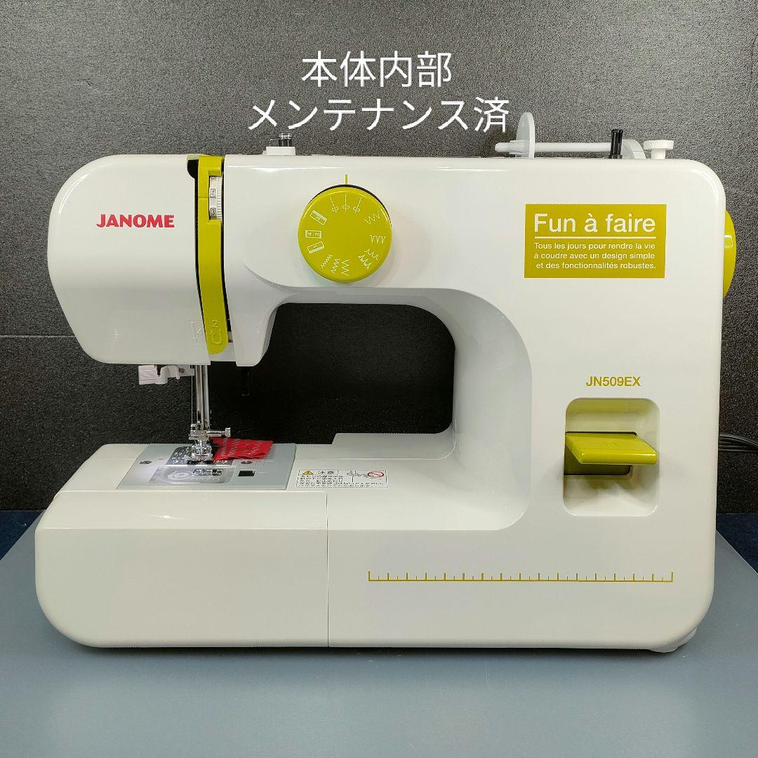 ジャノメ 電動ミシンJN509EX L10854055 - その他オンライン ストア