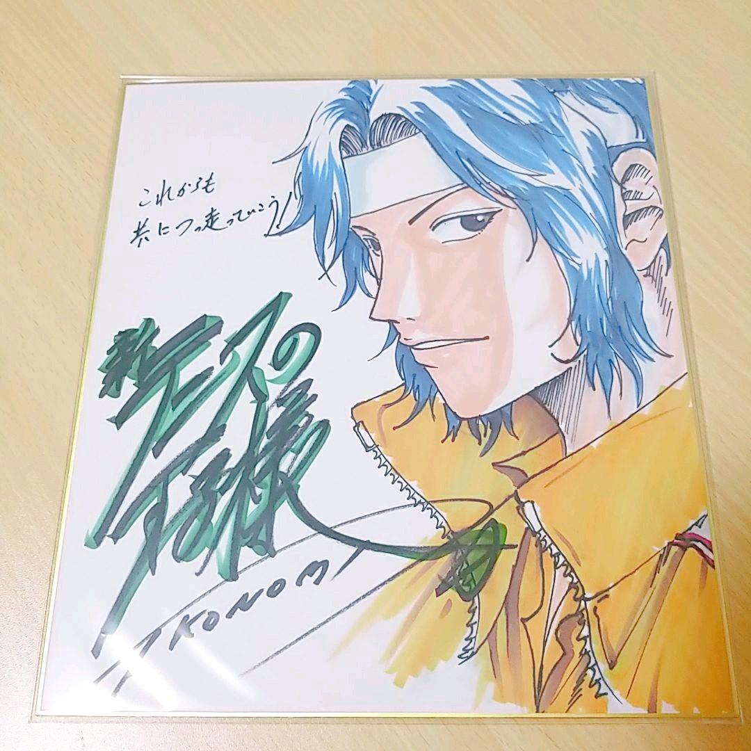 新テニスの王子様 テニプリ 幸村 色紙 テニスの王子様 幸村 描き下ろし