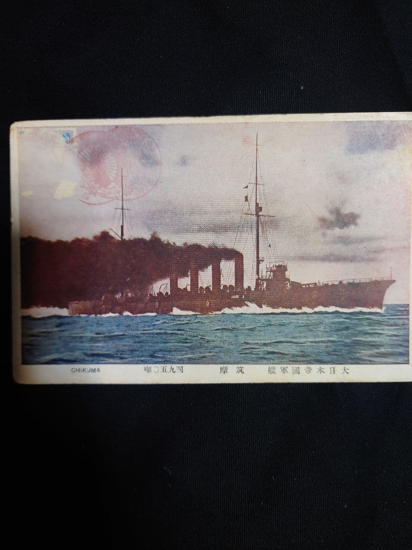 超貴重品！ 昭和7年発行 【陸軍特別大演習実況】 絵葉書 - メルカリ