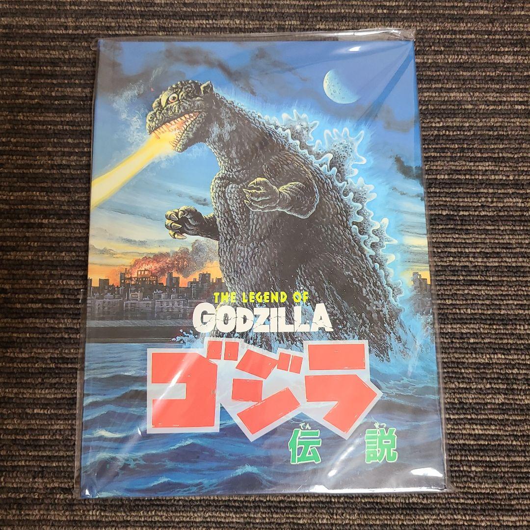 GODZILLA ゴジラ伝説」飛び出す絵本 ポップアップ絵本 ゴジラ伝説