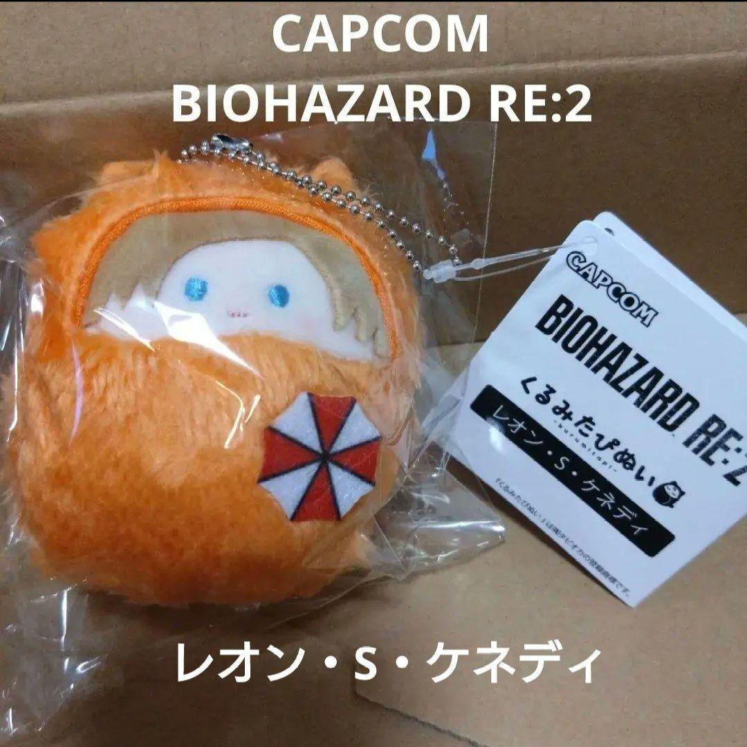 Amazon.co.jp: カプコン バイオハザード くるみたぴぬい レオン