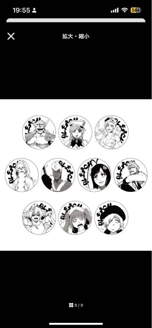 完全受注生産 週刊少年ジャンプ オールスター缶バッジ BLEACH 全種