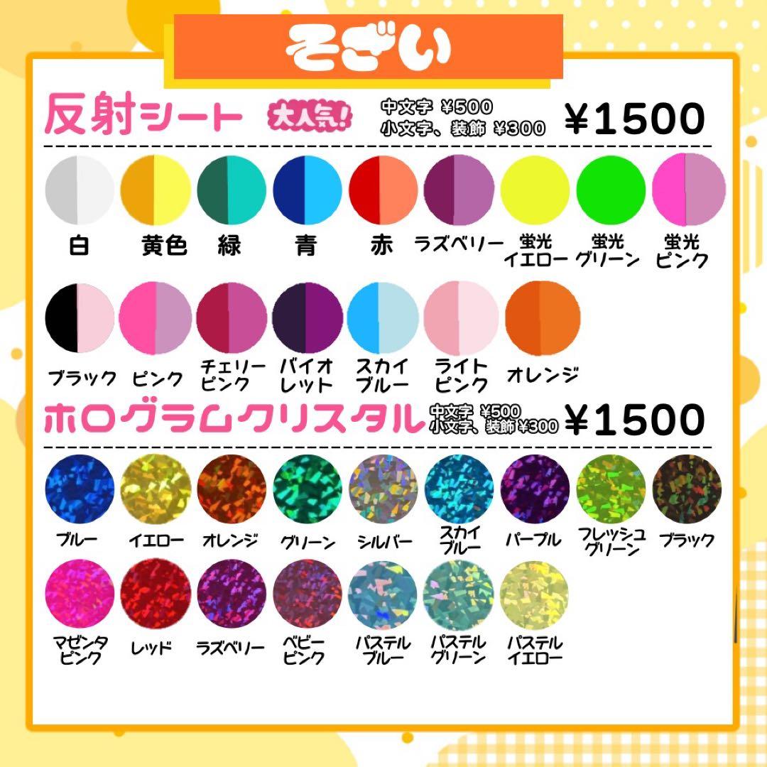 【10/11発】nami様 うちわ文字 連結 折りたたみ オーダー 団扇屋さん