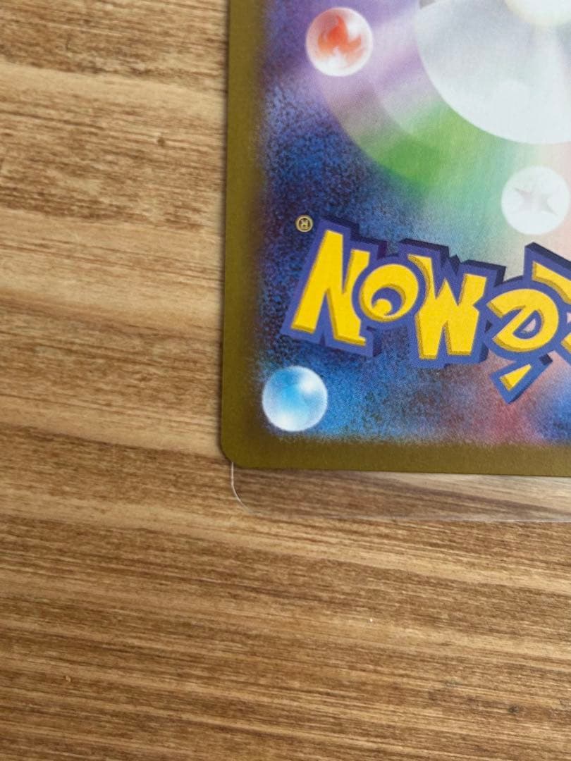 【エラー品】テレパス超エネルギー