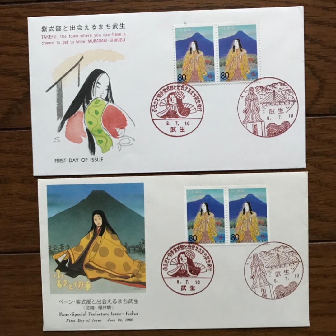 初日カバー封筒630枚 1978年〜1998年 紫式部切手含む