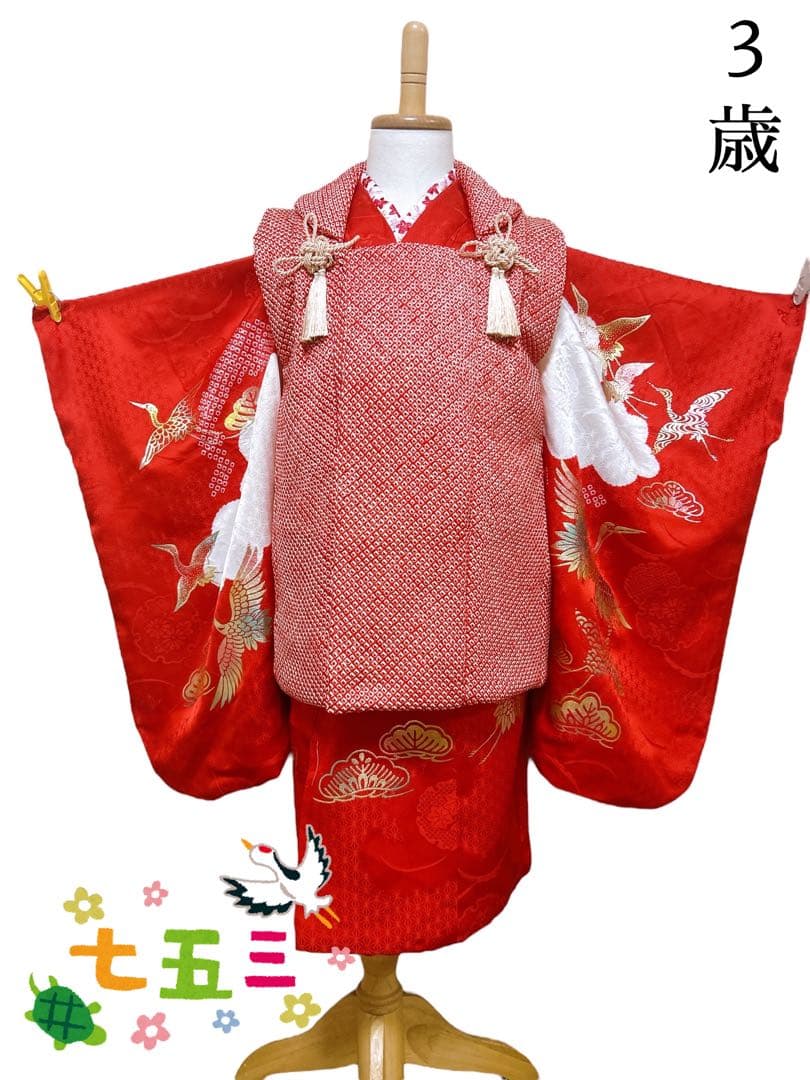 人気の総絞り被布♡七五三　3歳　女の子　フルセット　一式　赤系　鶴　正絹