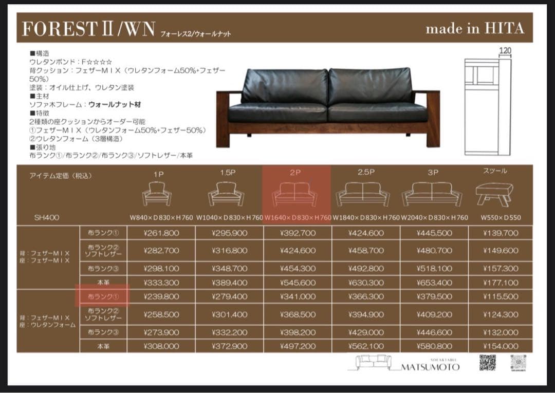 【送料込み】ソファ 2人掛け 木製フレーム ウォールナット