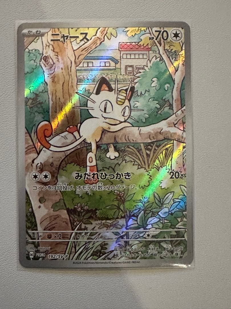 美品】ニャース AR 192/SV-P プロモカード - メルカリ