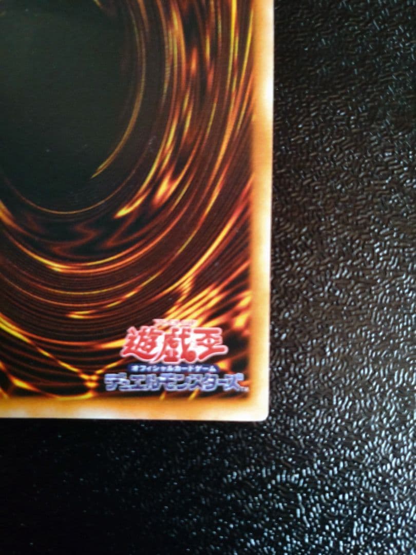 遊戯王　トライホーンドラゴン　初期ウルトラ