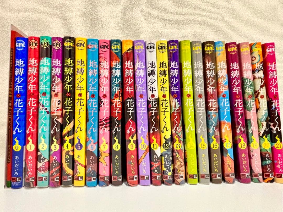 地獄少年 花子くん 全21巻 ＋0巻&化け猫旅館花子亭 地縛少年花子くん 化け猫旅館 花子亭 特典 イラストカードカード