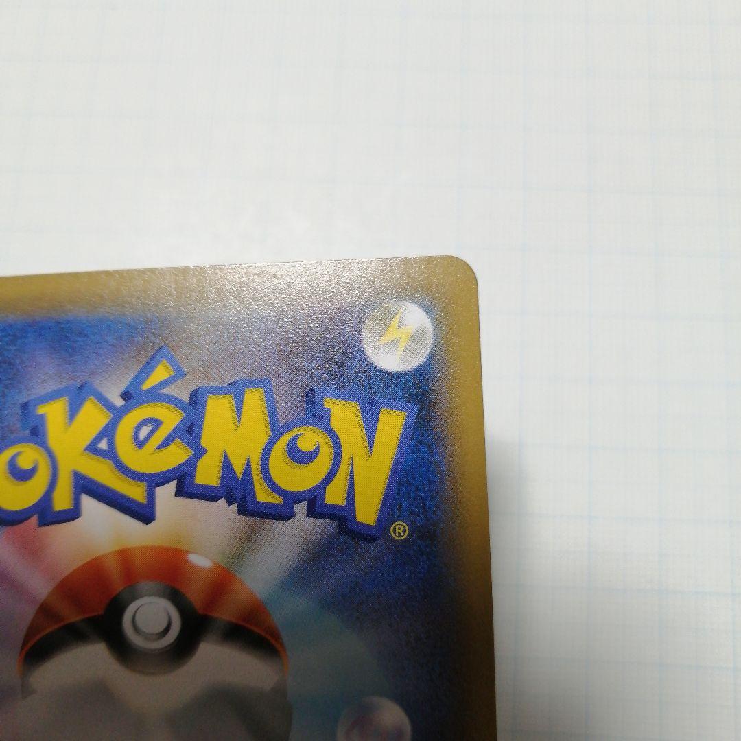 ポケモンカード　カイリューV　sa　sr