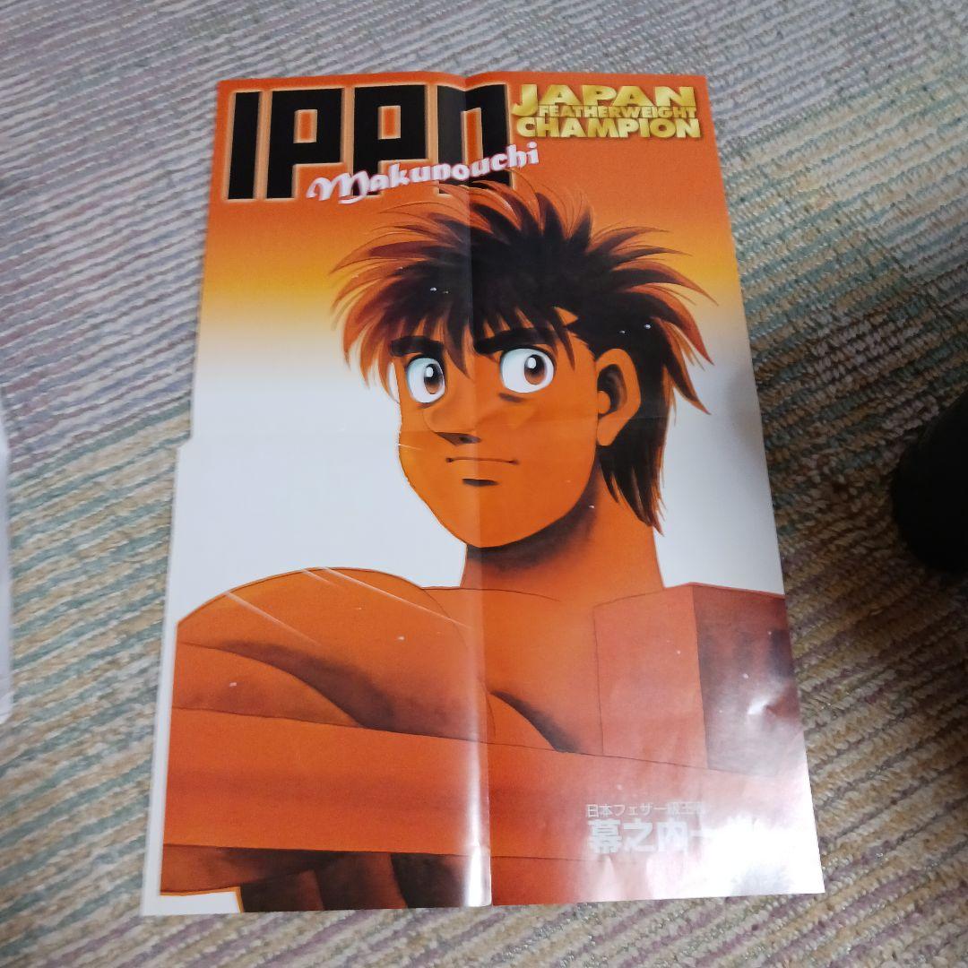 【非売品】　はじめの一歩　ミニタイトルマッチ ポスター15枚セット +１枚