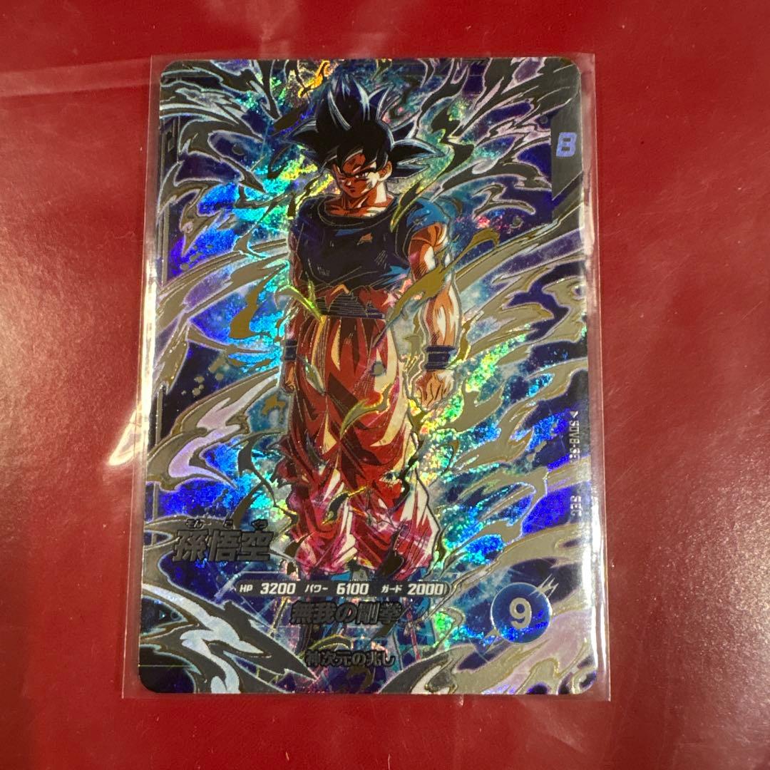 ドラゴンボールスーパーダイバーズ SDV8-SEC 孫悟空 身勝手の極意 兆