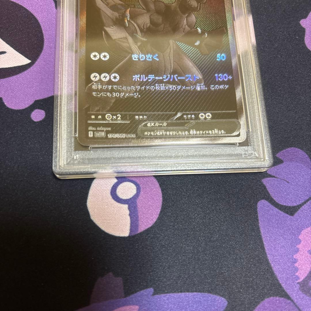 ゼクロム ex BWR