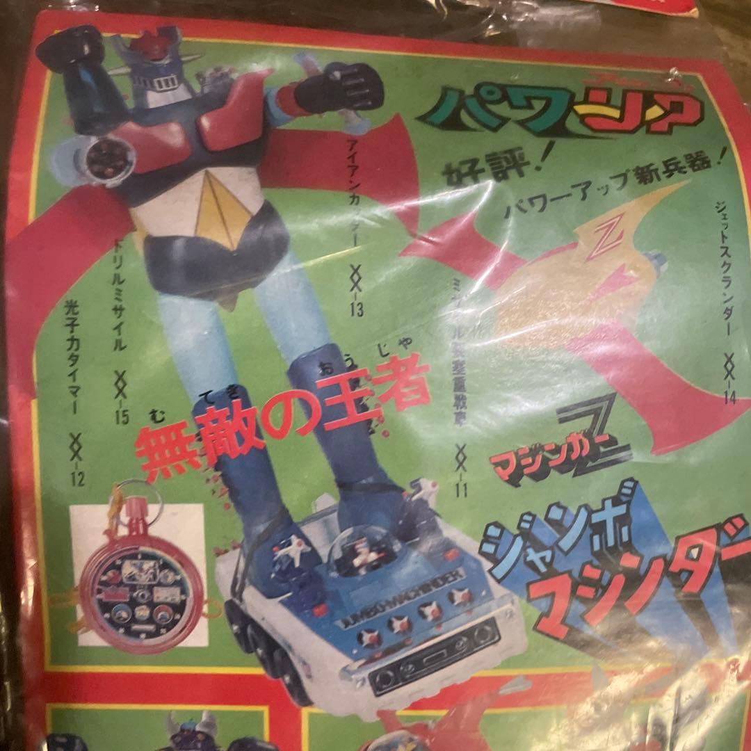 当時物ポピー仮面ライダーXソフビ