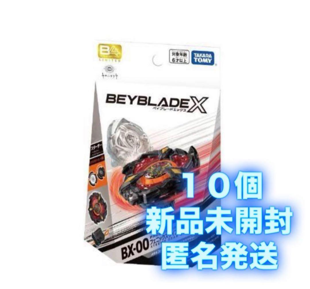 ベイブレード　キタニタツヤ Ver. 10点 BX-00 スターター フェニックスウイング9-60GF メタルコート:ブラック
