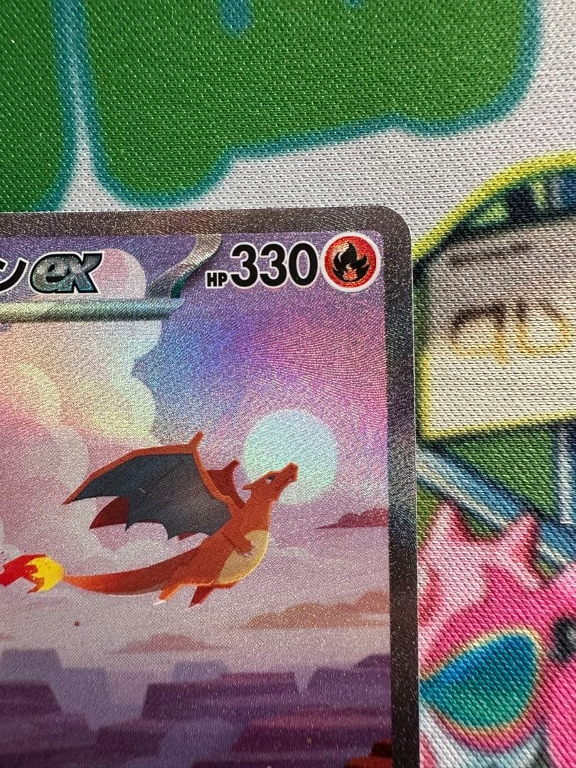 リザードンex SAR ポケカ