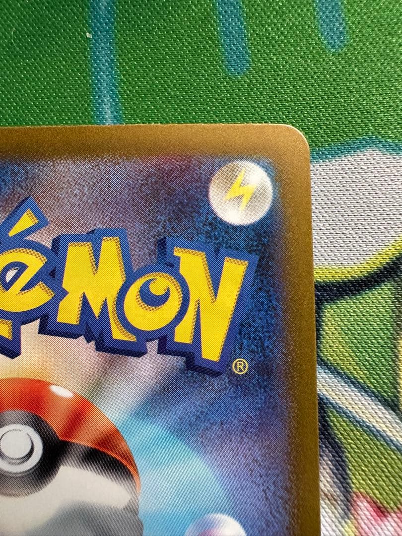 リザードンex SAR ポケカ