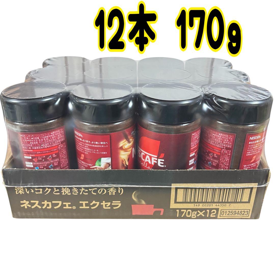 ネスカフェエクセラ 12本 170ｇ A petkan_m7173092