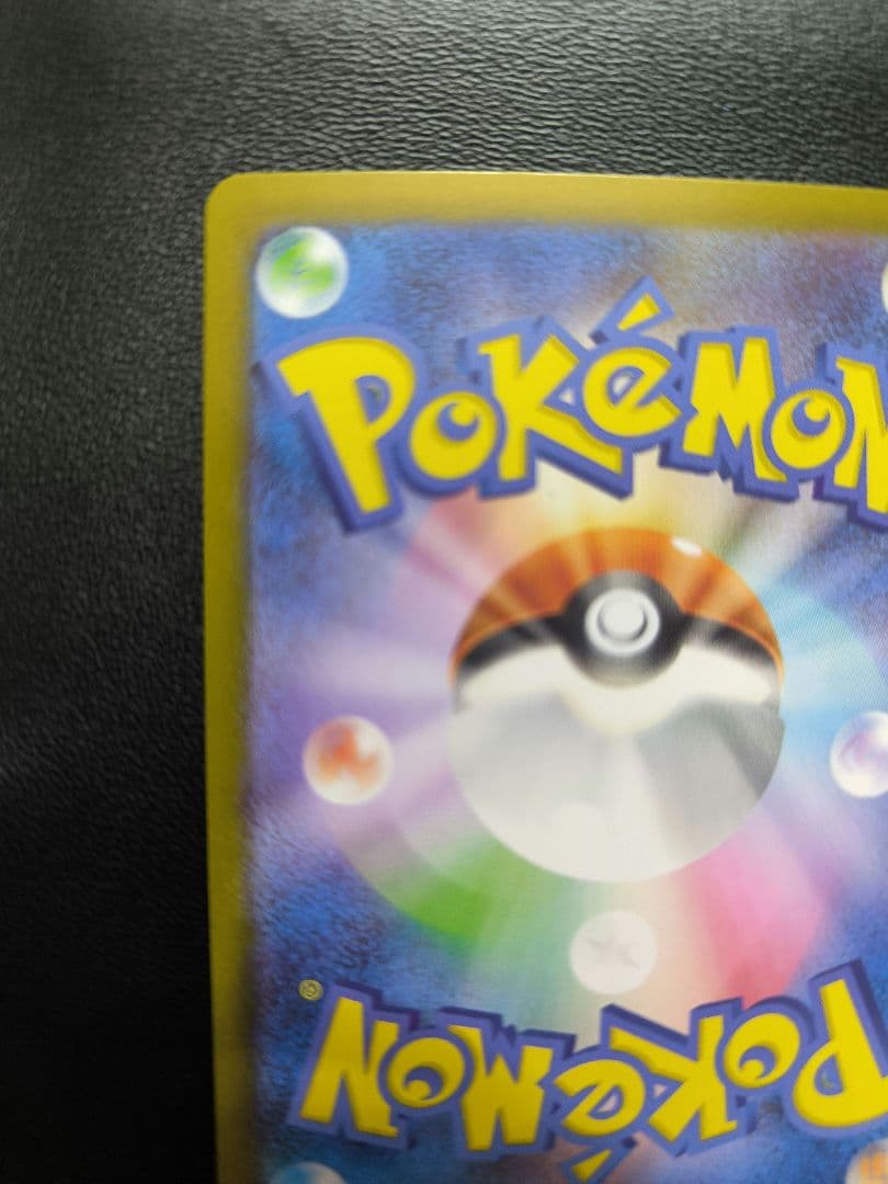 メガリザードンX　ex　SAR