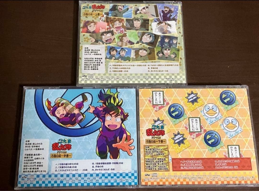 匿名配送】「忍たま乱太郎」ドラマCD ろ組の段 上巻 中巻 下巻