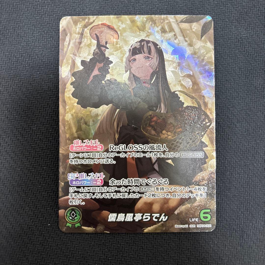 み*き様 [PSA10]どれにしようかな？アキロゼ ホロライブ HOL/W91T