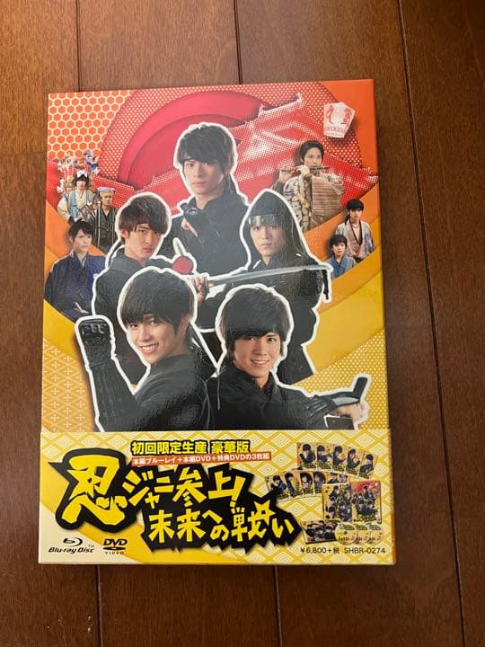 忍ジャニ参上！未来への戦い