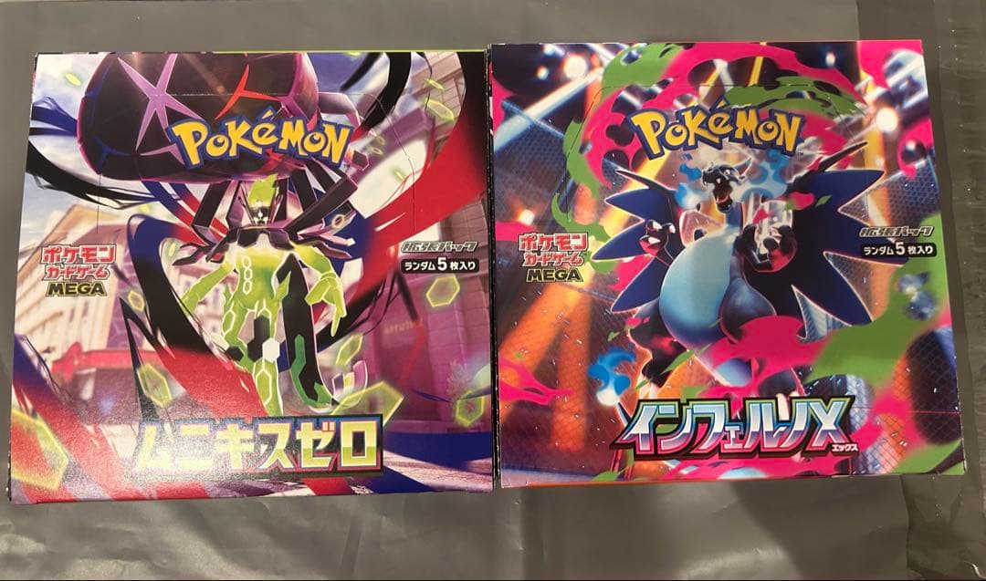 【期間限定値下げ】ムニキスゼロ　インフェルノx 2BOXセット