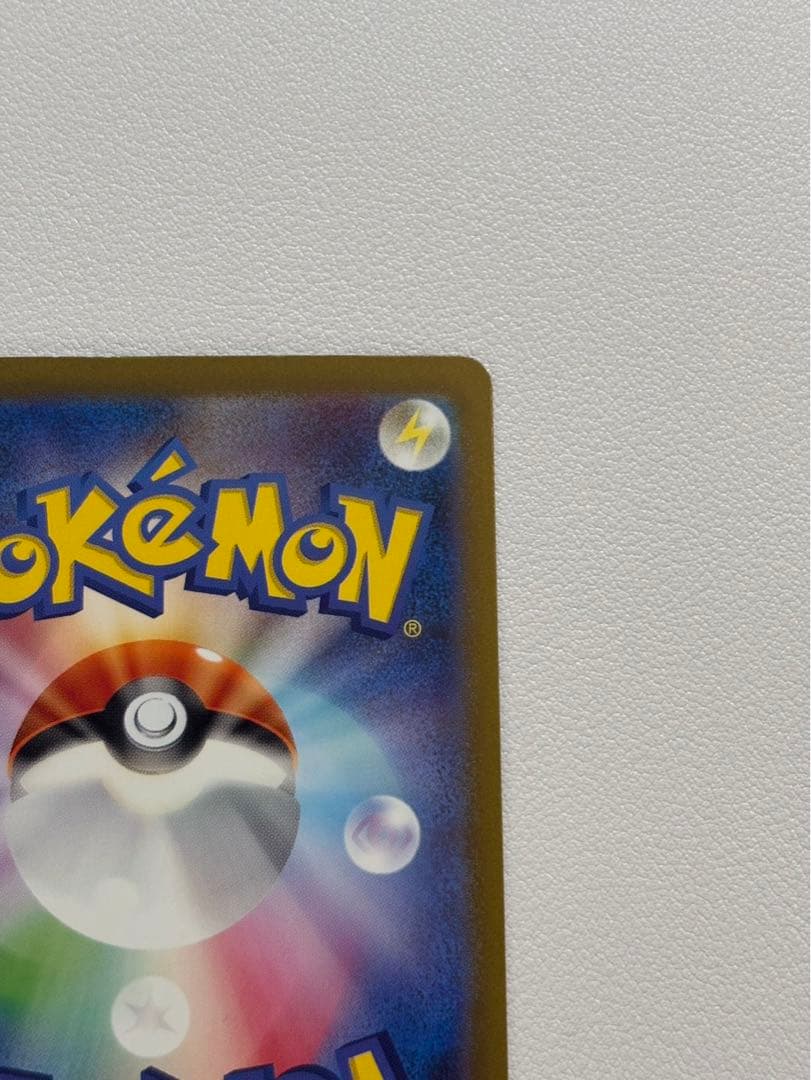 リザードンex SAR 151 201/165 【マグネットローダー付】