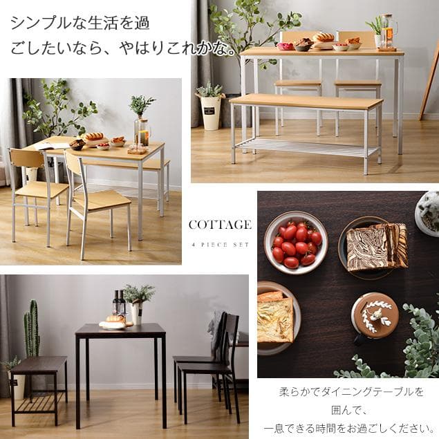 数量限定！北欧風ダイニング4点セット　テーブル＋チェア2脚＋ベンチNATURAL