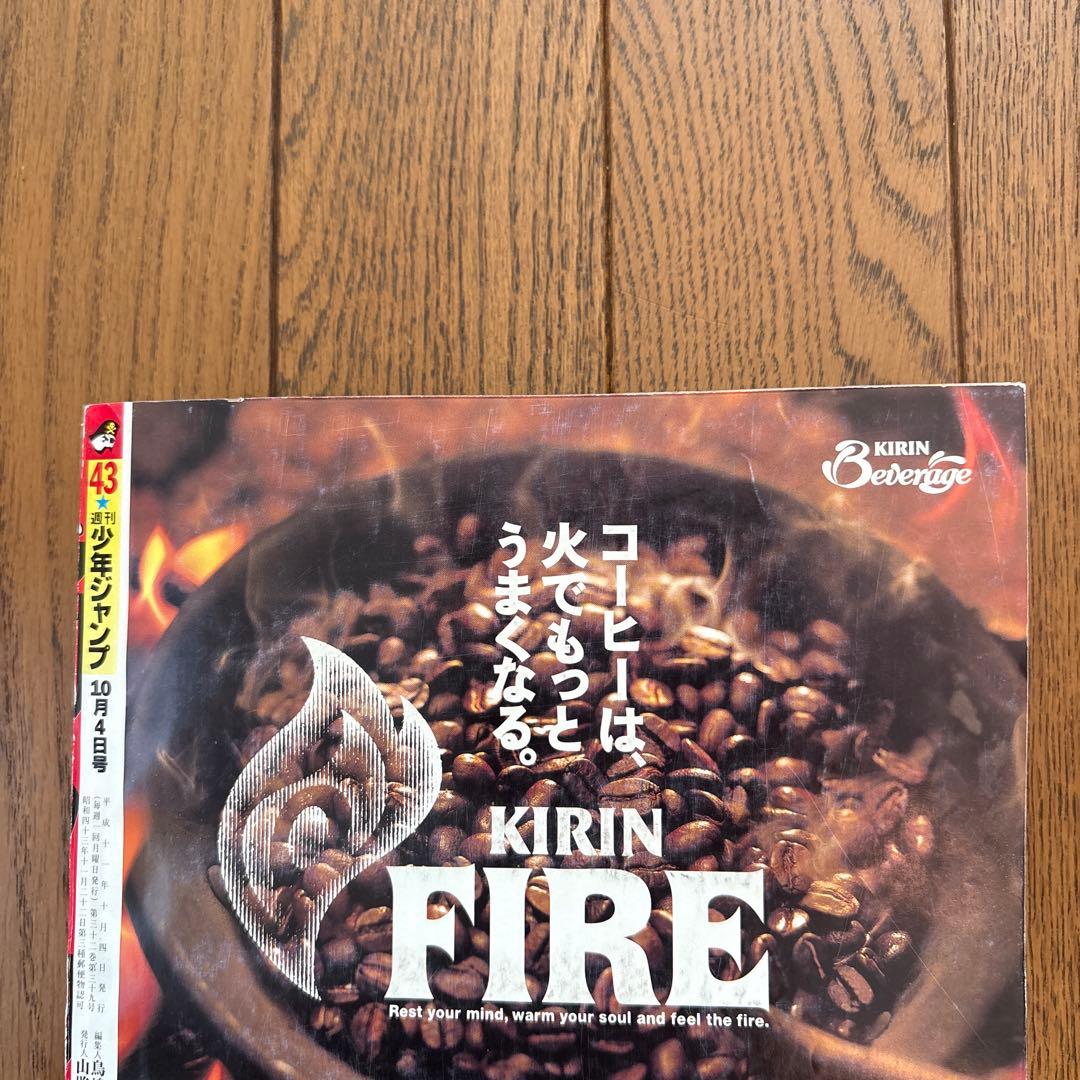 少年ジャンプ1999年43号 NARUTO-ナルト- 新連載 美品