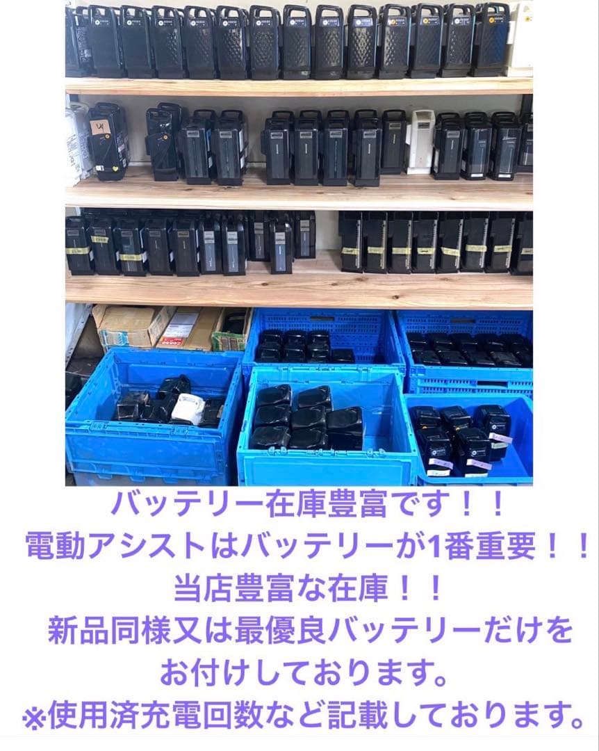 1年保証 送料無料　ブリヂストン　20インチ　子供乗せ　紫色　電動アシスト自転車
