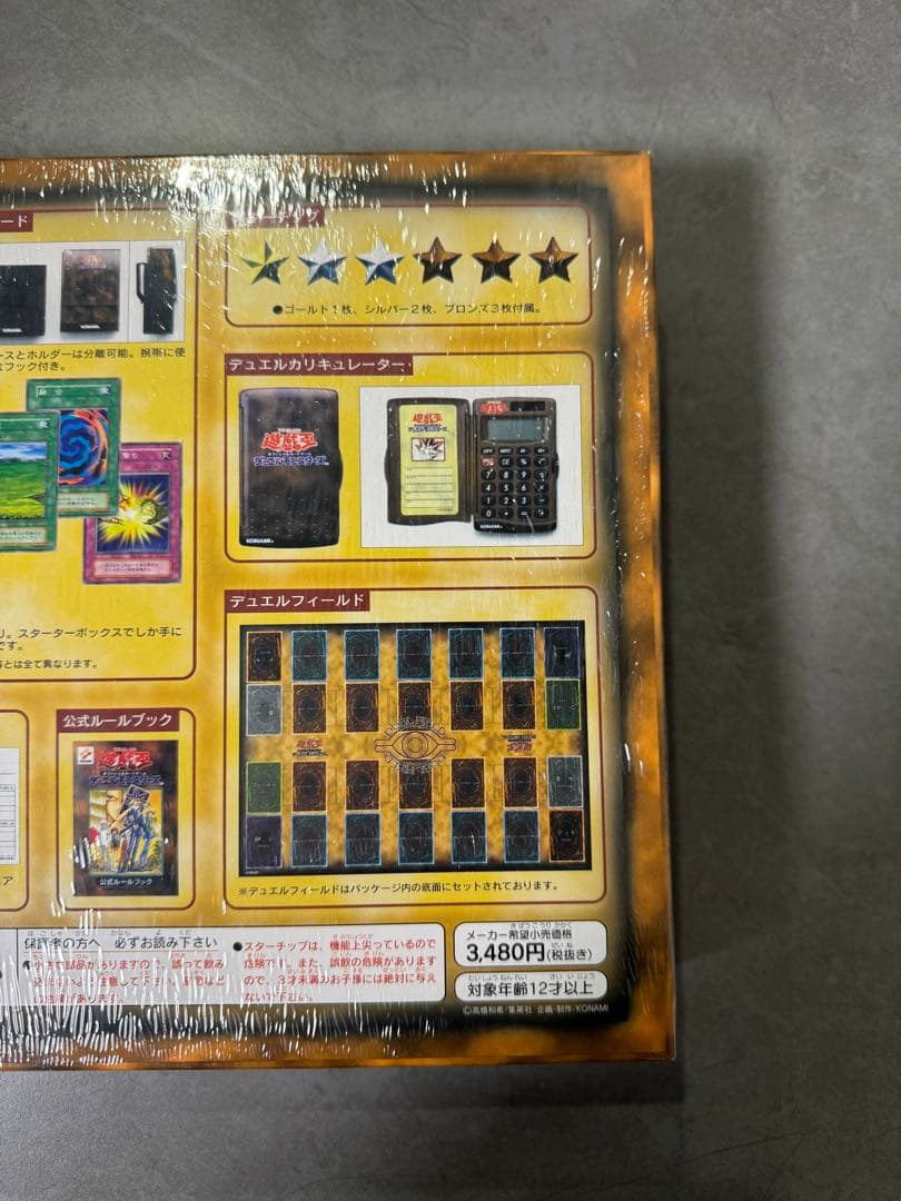 【未開封】遊戯王 スターターボックス 1999年