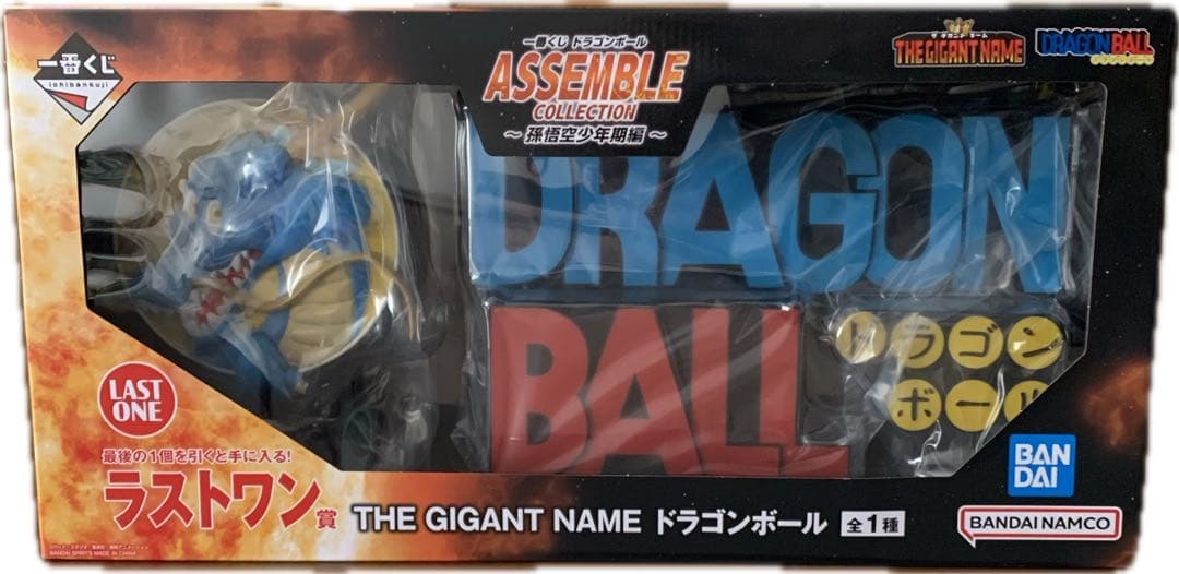 一番くじ バンダイ THE GIANT NAME ドラゴンボール ラストワン賞