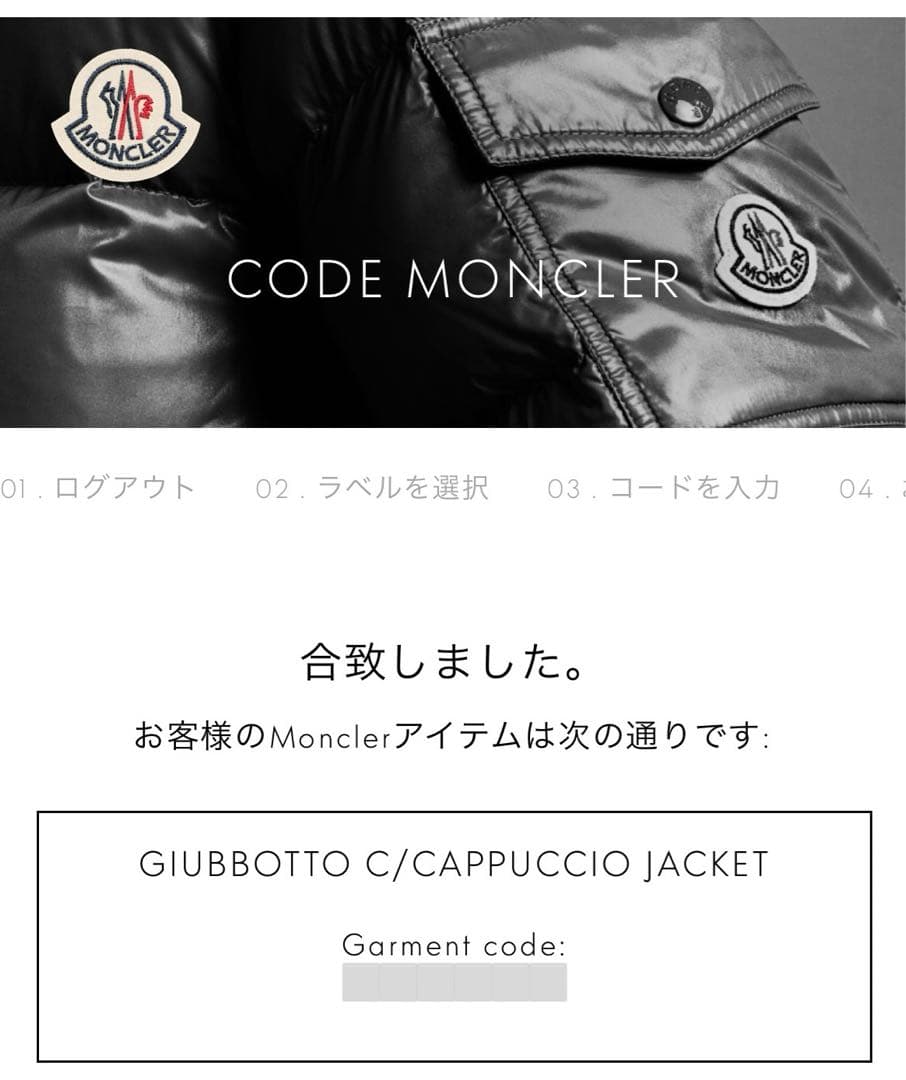 モンクレール　ダウンジャケット　キッズ