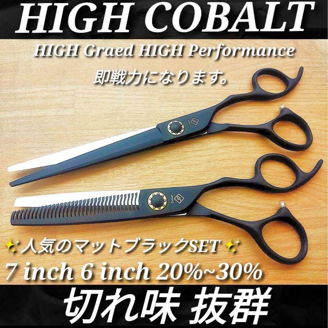 切れ味抜群カットシザープロ用ハサミ理美容師&トリマートリミング