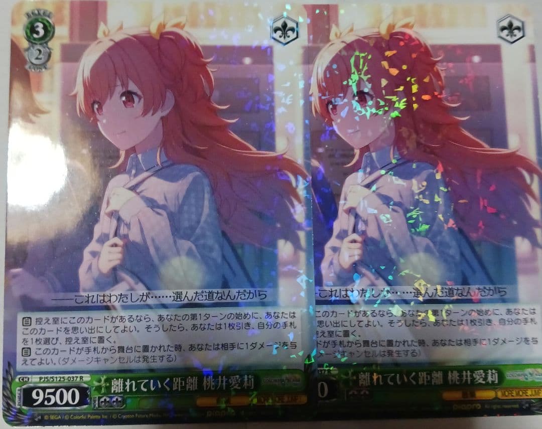 ヴァイス【WS】離れていく距離 桃井愛莉【R】2枚セット未使用品