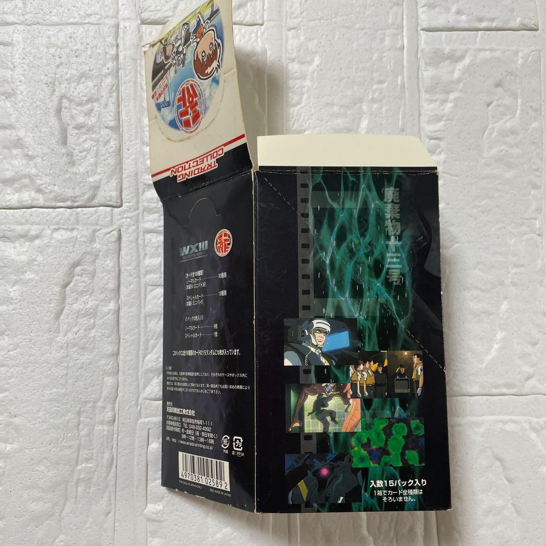 パトレイバー WXIII PATLABOR THE MOVIE 3 トレカ