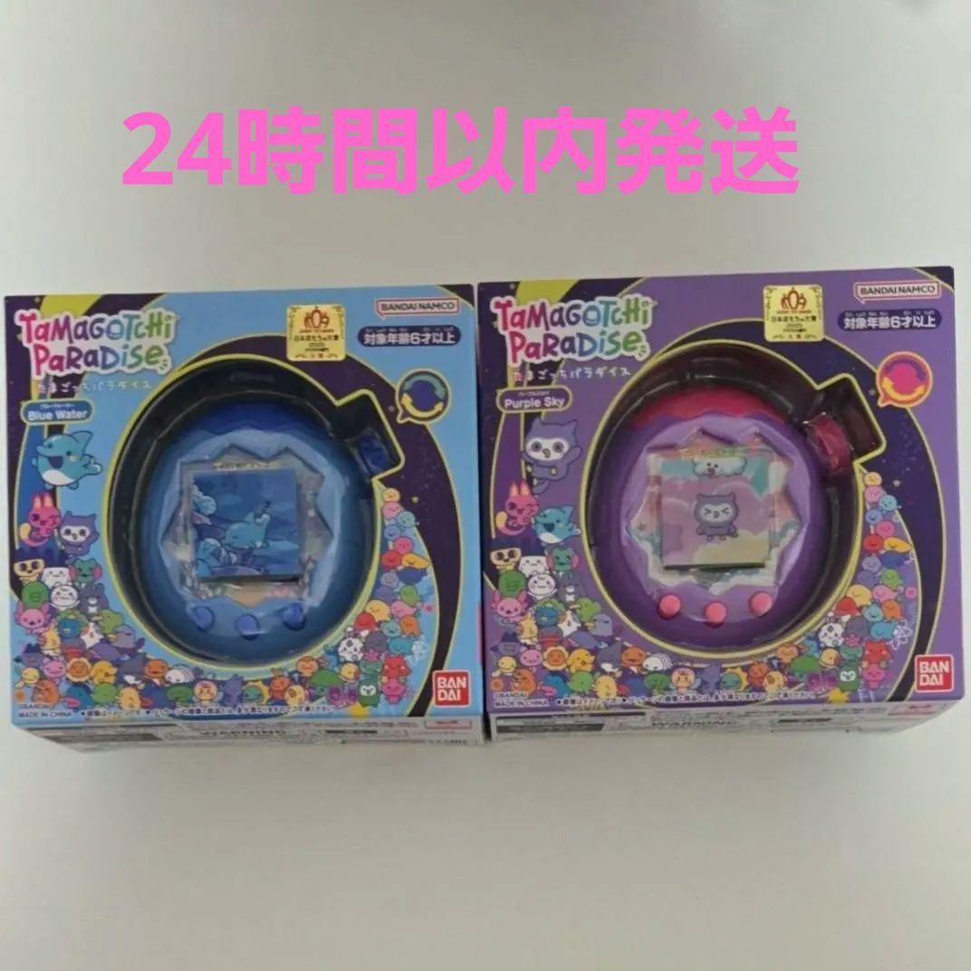 【新品】たまごっちパラダイス パープルスカイ ブルーウォーター